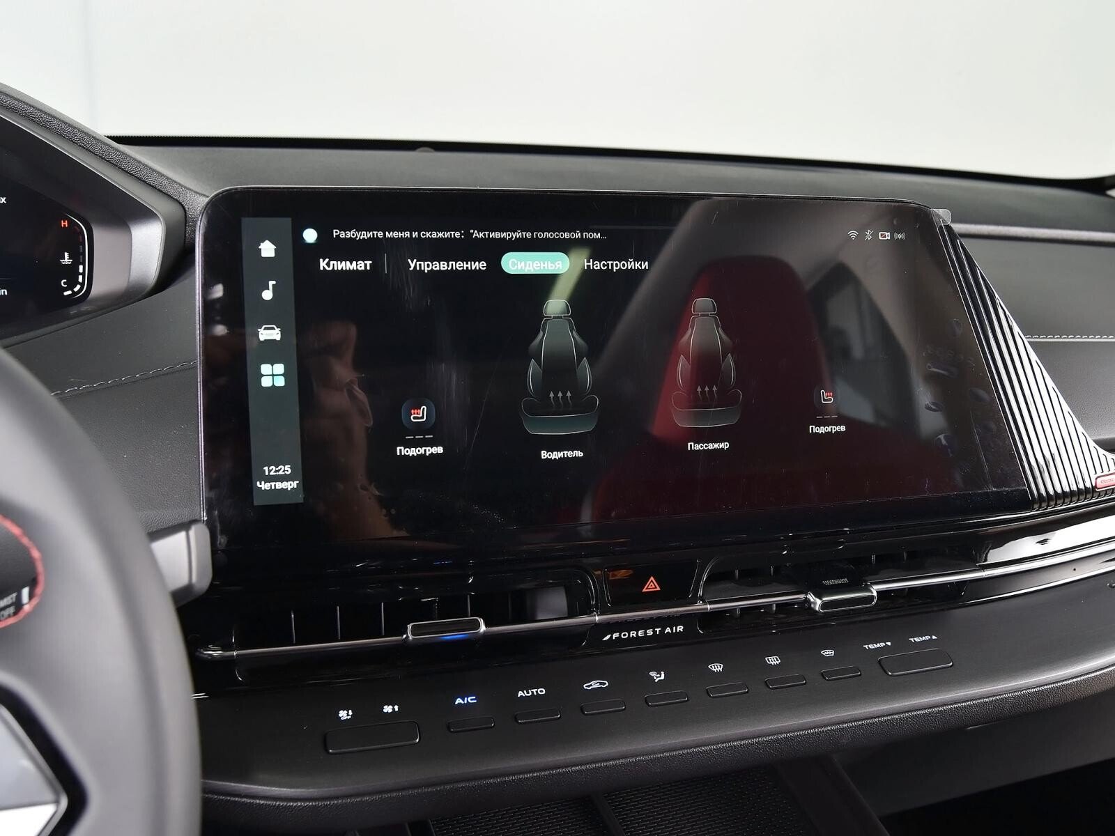 Changan CS55PLUS 2023