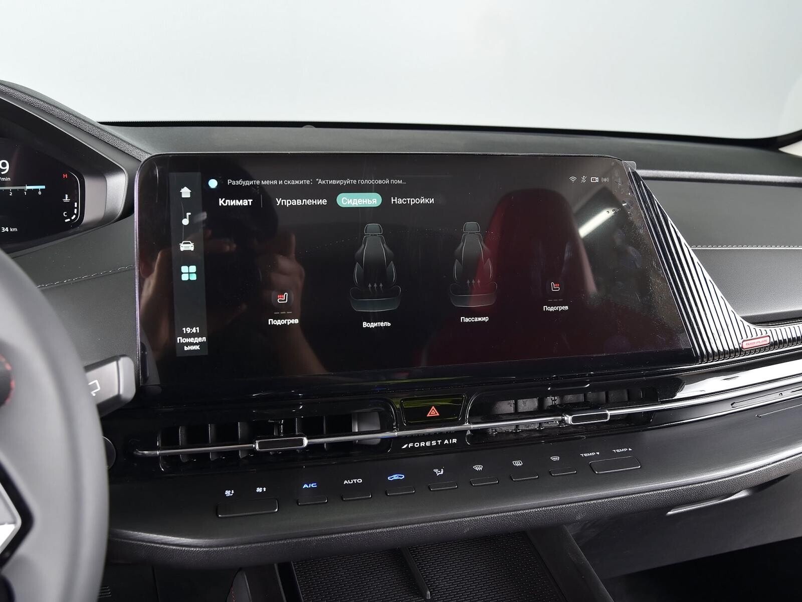 Changan CS55PLUS 2023