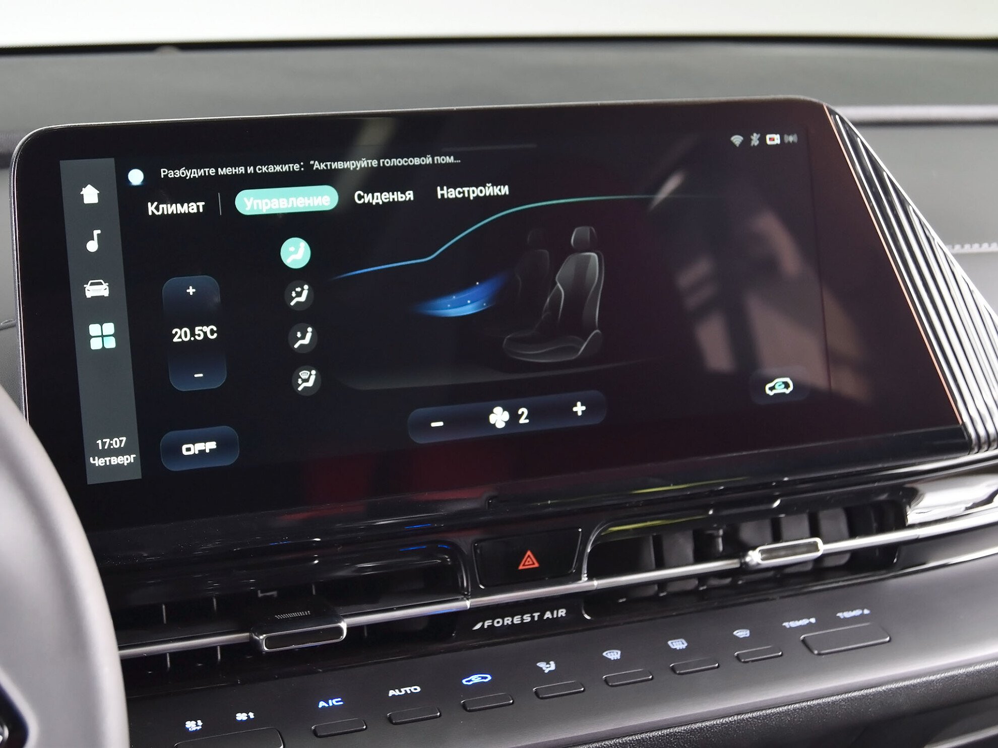 Changan CS55PLUS 2023 Luxe