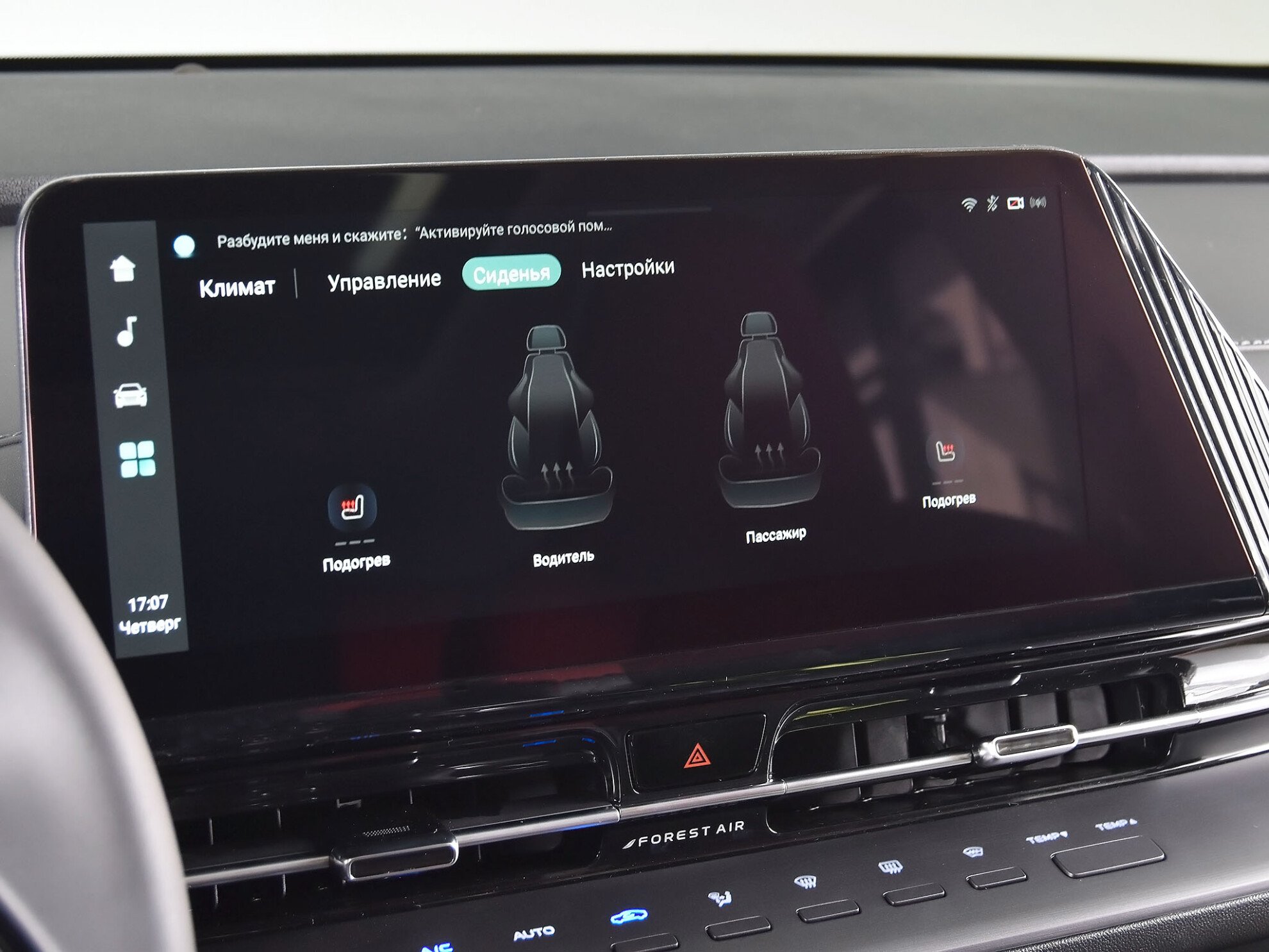 Changan CS55PLUS 2023 Luxe