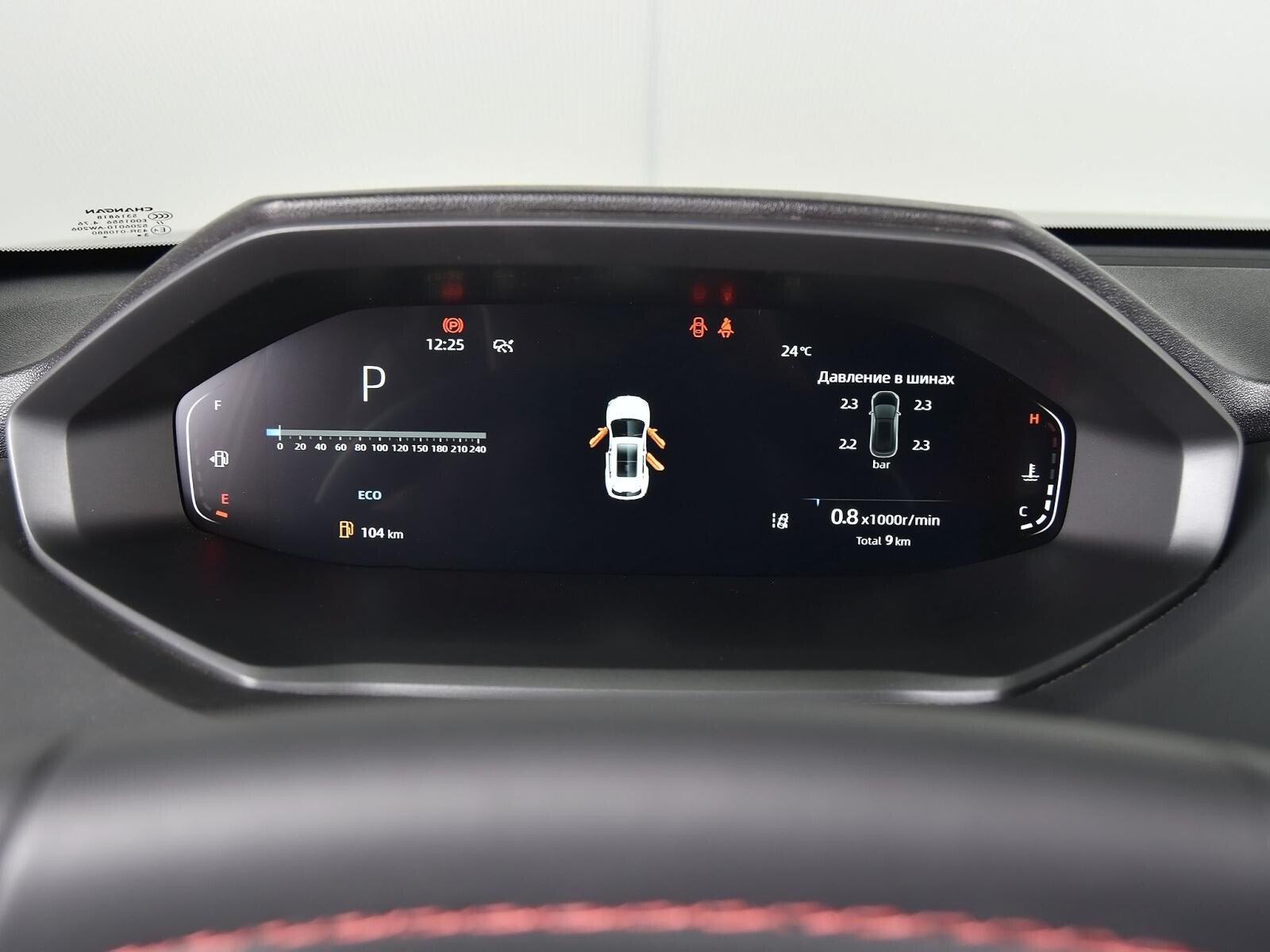 Changan CS55PLUS 2023