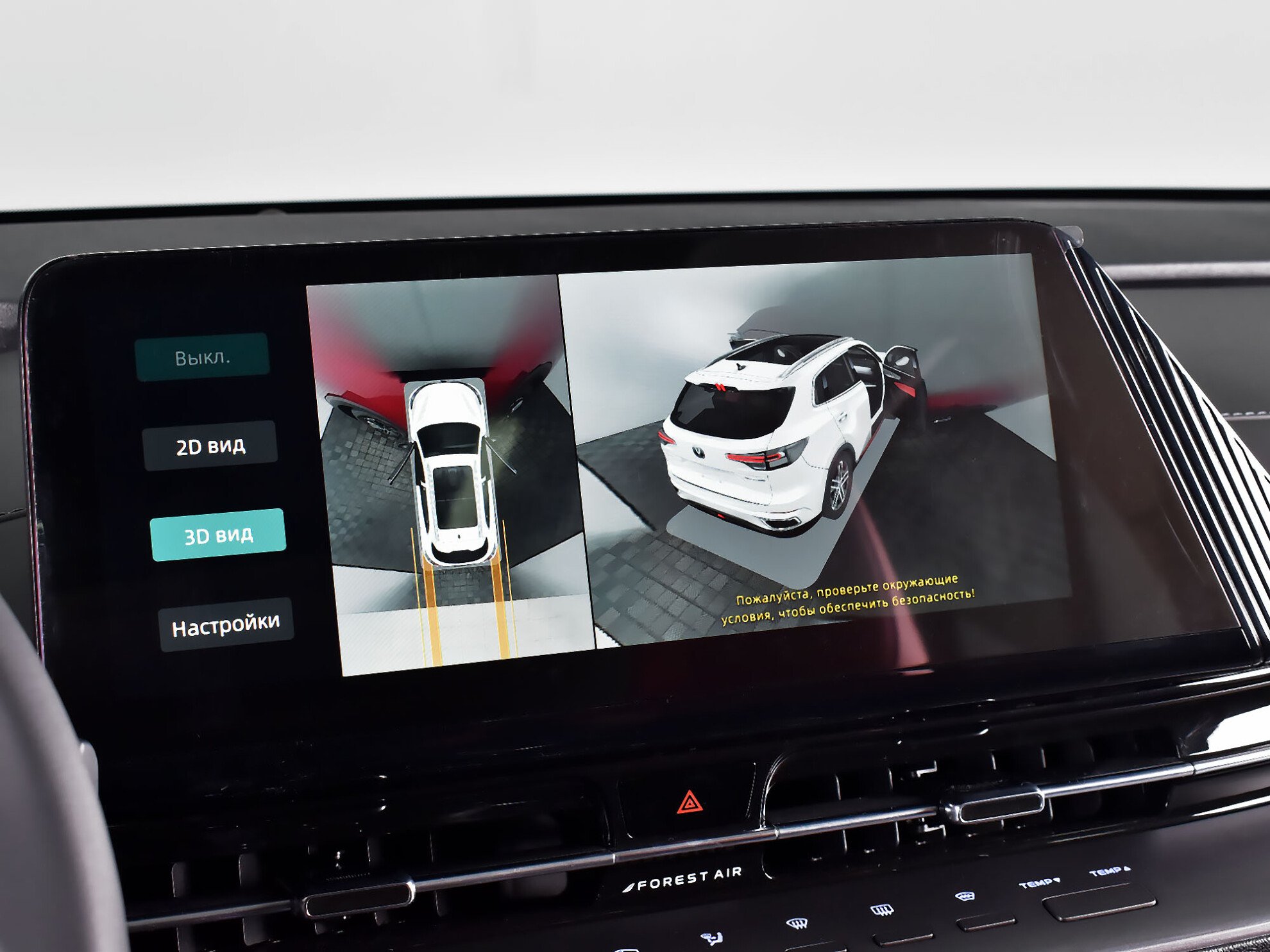 Changan CS55PLUS 2023 Tech